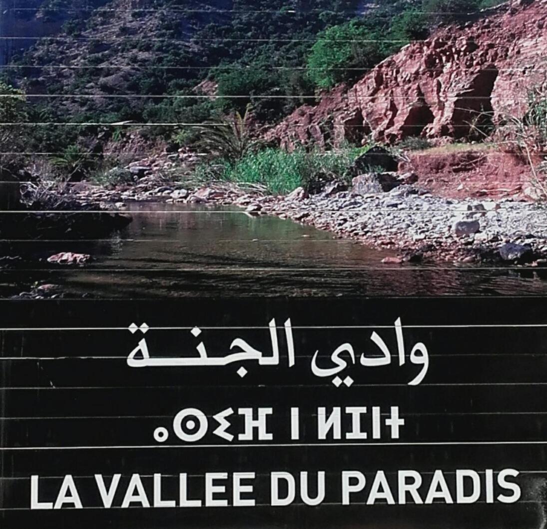 Gite Village Paradise Valley Tagherat Anekrim Exterior photo